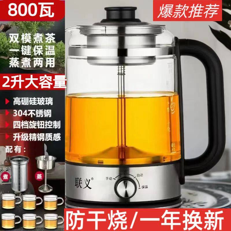 2升煮茶壶大容量蒸汽喷淋玻璃家用多功能黑茶蒸煮两用煮茶器养生