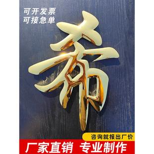 球面钛金字不锈钢门头字厂名鼓面弧面金属字拉丝立体铜字