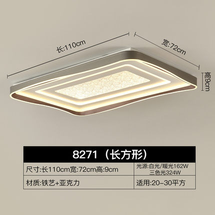 led吸顶灯现代新款简约主卧室灯具北欧轻奢大气房间客厅书房网红