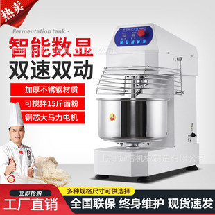 和面机面包店搅面机厂家 20L变频和面机现货静音搅拌带刹车新款