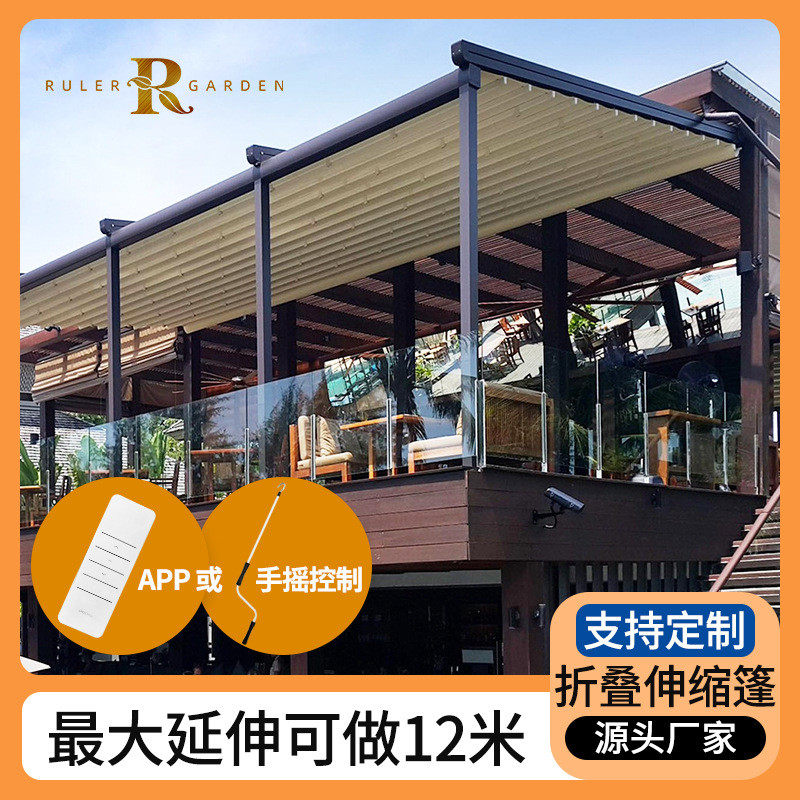 隔热智能遮阳户外电动折叠天幕庭院别墅酒店餐厅伸缩遮阳凉篷