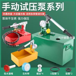 手动试压泵打压机压力泵家用ppr水管增压测压泵地暖检漏仪试压器