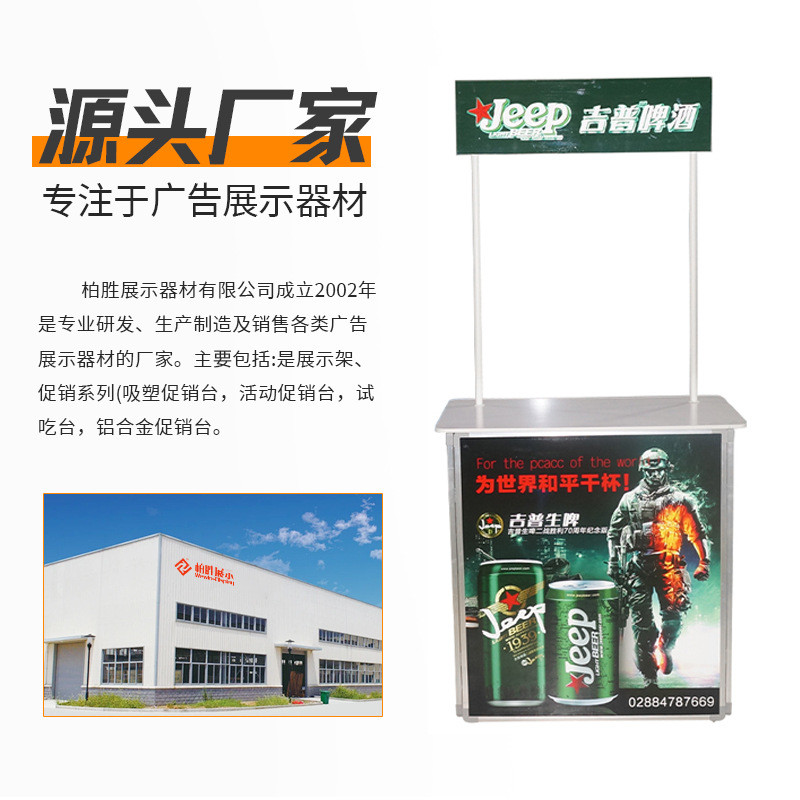 可定制手机台超市活动促销台展示台试吃门店促销桌试饮台源头工厂