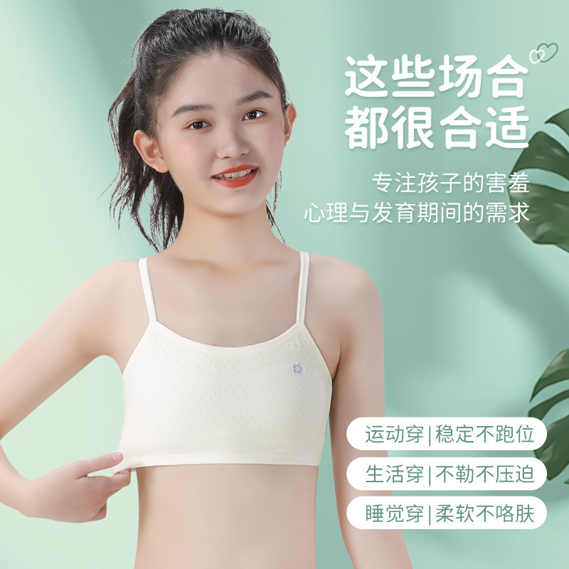 儿童内衣发育期女童小背心一阶段小学生防凸点少女吊带文胸夏季薄