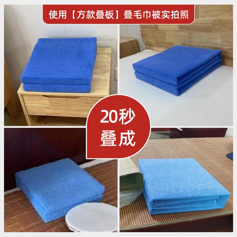 毛巾被叠被器专用叠被板小内务板毛巾被辅助叠板叠豆腐块毛巾被板
