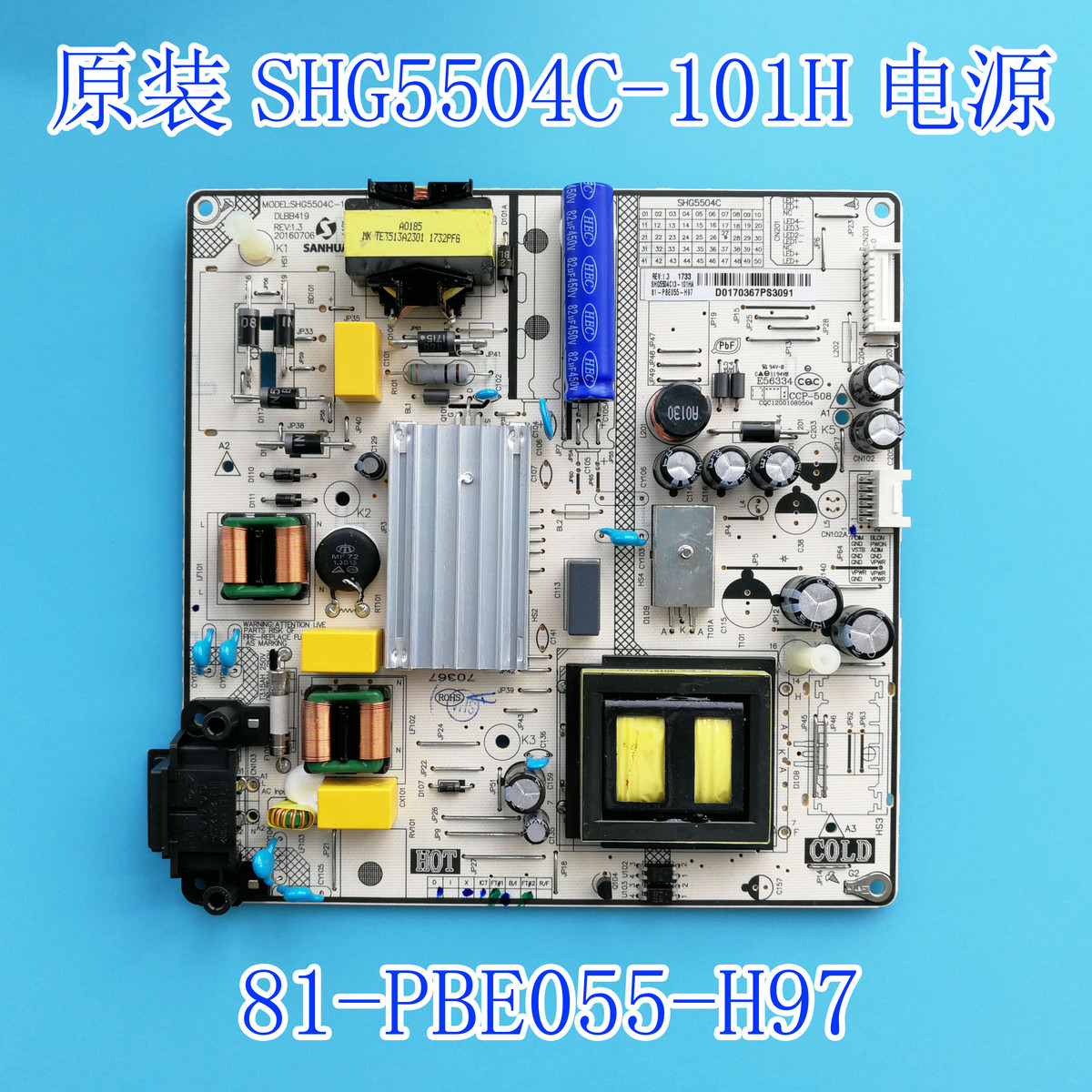 原装 D60A620U 电源板SHG5504C-101H 81-PBE055-H97现货测好