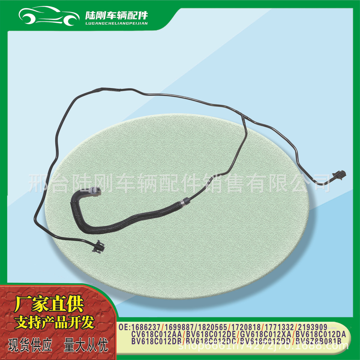 CV618C012AA BV6Z8B081B BV618C012DE GV618C012XA翼虎福克斯水管