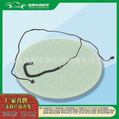 CV618C012AA BV6Z8B081B BV618C012DE GV618C012XA翼虎福克斯水管