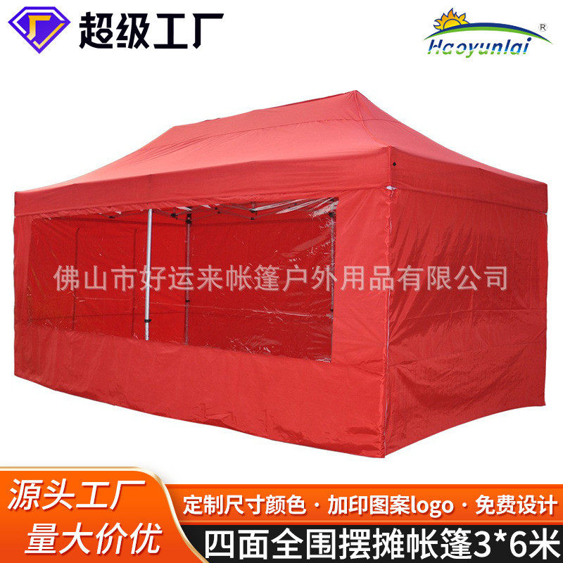 厂家直供3*6米四面围布帐篷铝合金帐蓬户外商用广告帐篷展览帐篷
