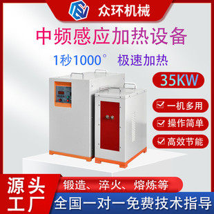 高周波自动手动中频感应加热机35KW金属零件退火熔炼中频电磁设备