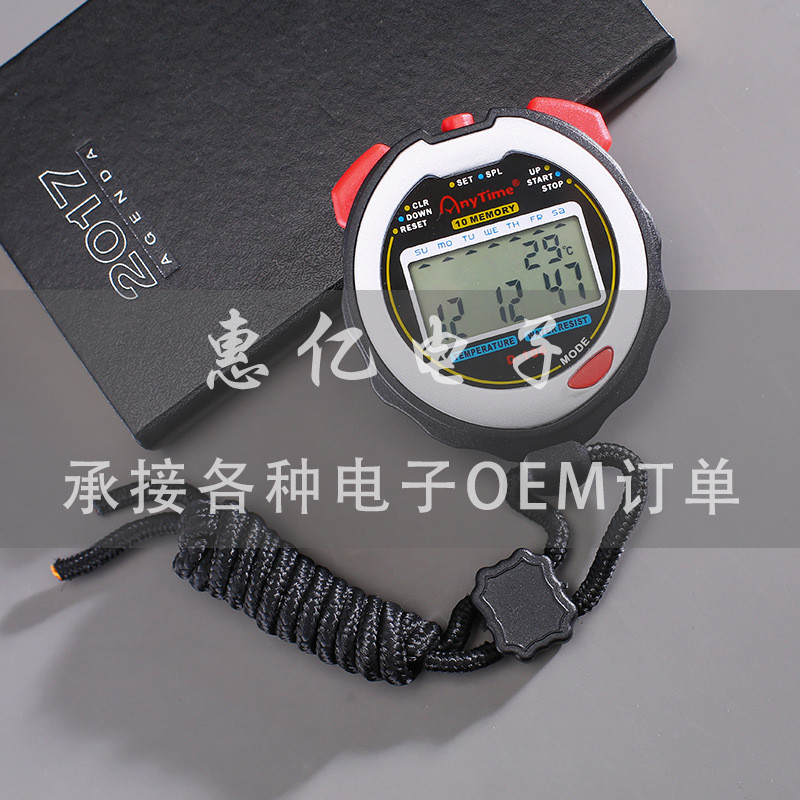 专业赛裁判运动体育秒表学生训练健身跑步双排二组记忆电子计时器