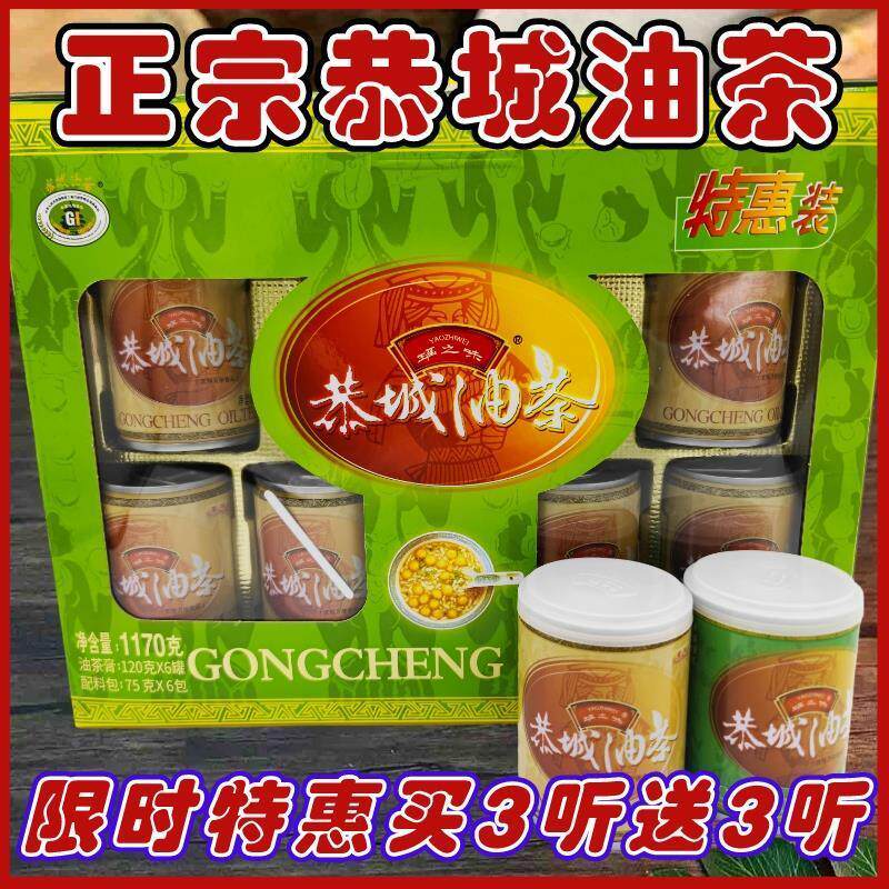 新货正宗广西桂林特产恭城油茶瑶之味浓缩冲饮油茶装袋装