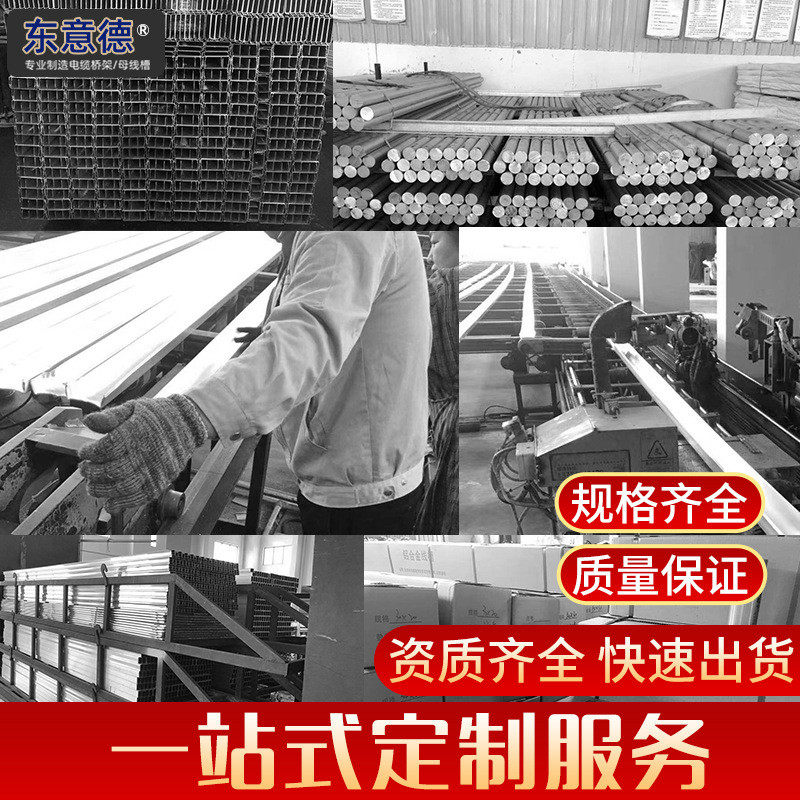 防火批发定制槽式走线槽金属电缆桥架压线槽厂家铝合金桥架走线槽