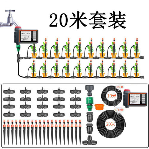 户外液晶花园大屏幕滴灌溉自动浇花器套装雾化微喷淋系统定时浇水