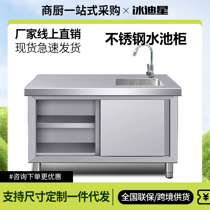 不锈钢拉门工作台带水池水槽一体灶台柜饭店商用家用厨房操作台