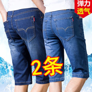 牛仔短裤 男五分裤 宽松直筒中裤 夏季 大码 男士 5分弹力休闲马裤 薄款