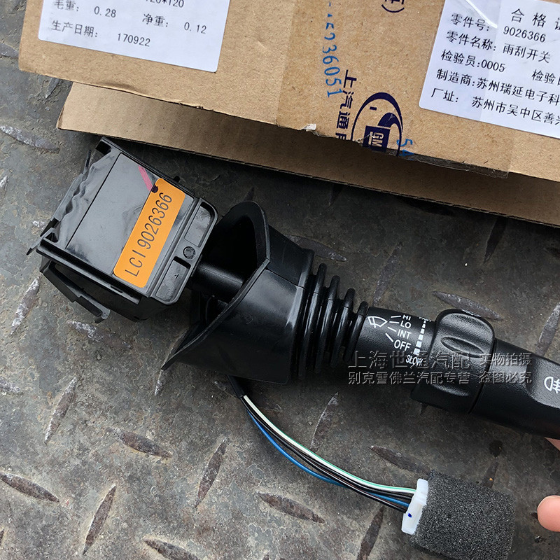 适用别克新老 凯越 雨刮开关 雨刷开关雨刮器 4S原厂