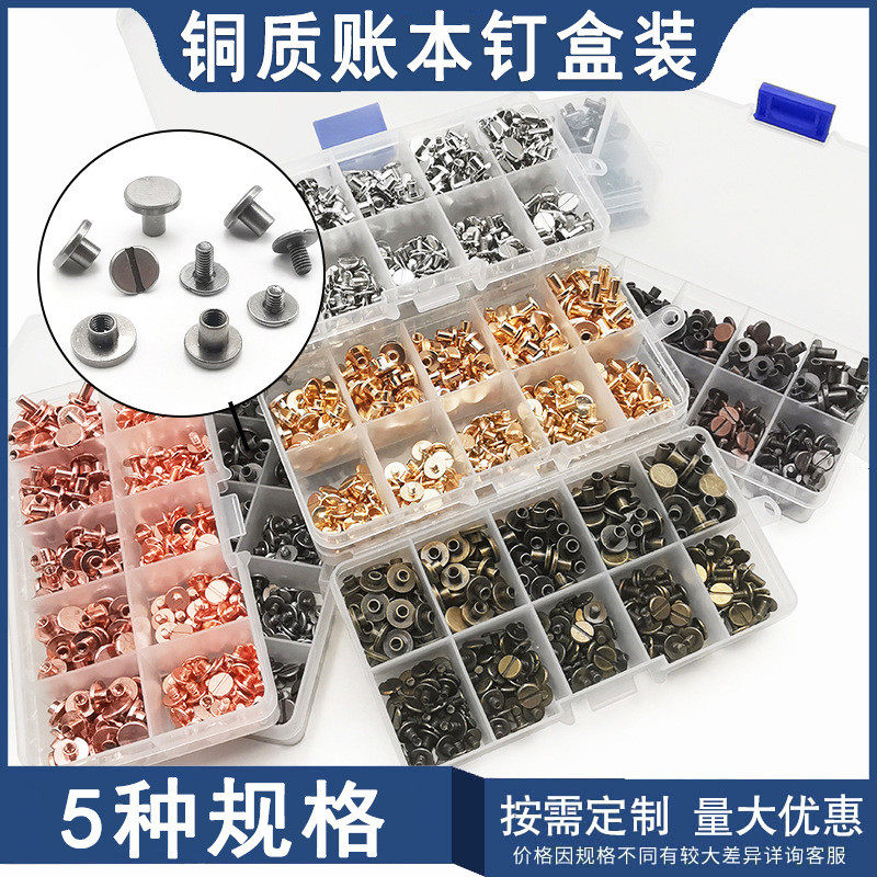 账本钉螺丝铆钉套装150套M3黄铜材质子母钉对接螺丝五金配件盒装,饰品/流行首饰/时尚饰品新,其他DIY饰品配件,淘宝优惠券,粉丝福利购,淘宝优惠卷
