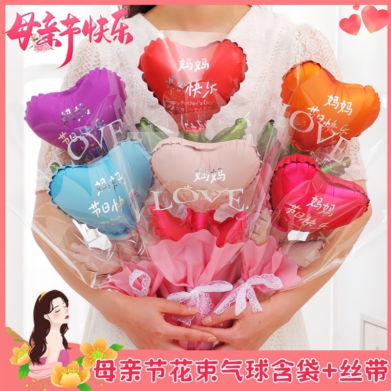 母亲节爱心花束气球礼物幼儿园送妈妈母亲奖杯奖状锦旗小礼品气球图片