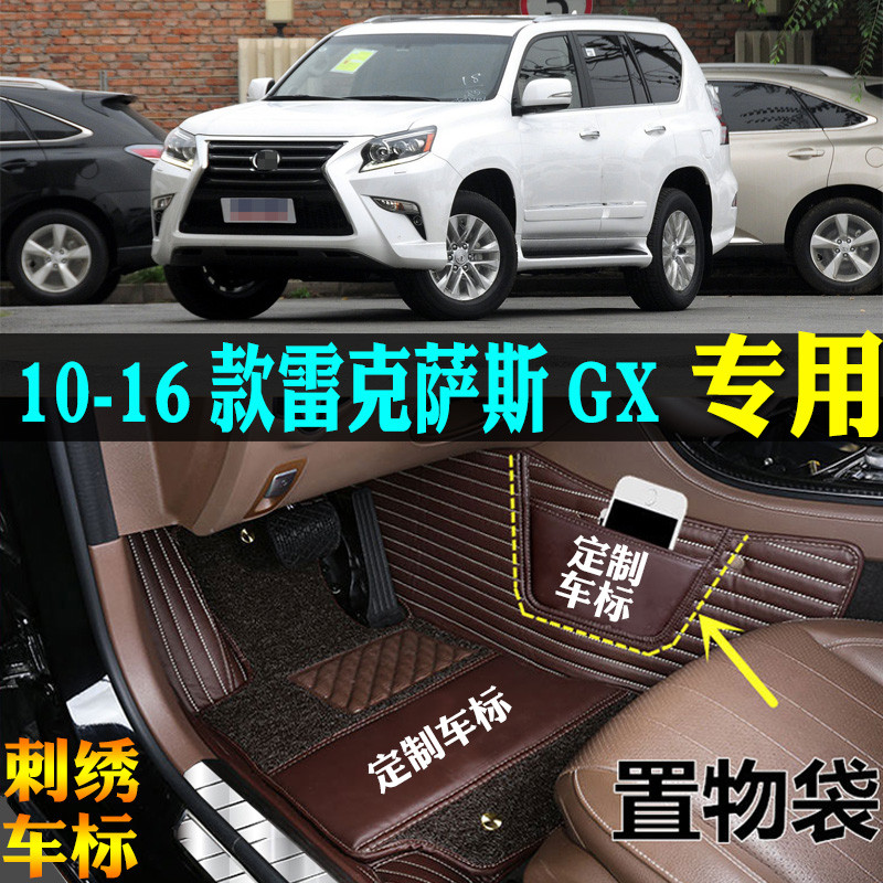 适用适用10/12/14/15/16款雷克萨斯GX400GX460专用全包围汽车脚垫
