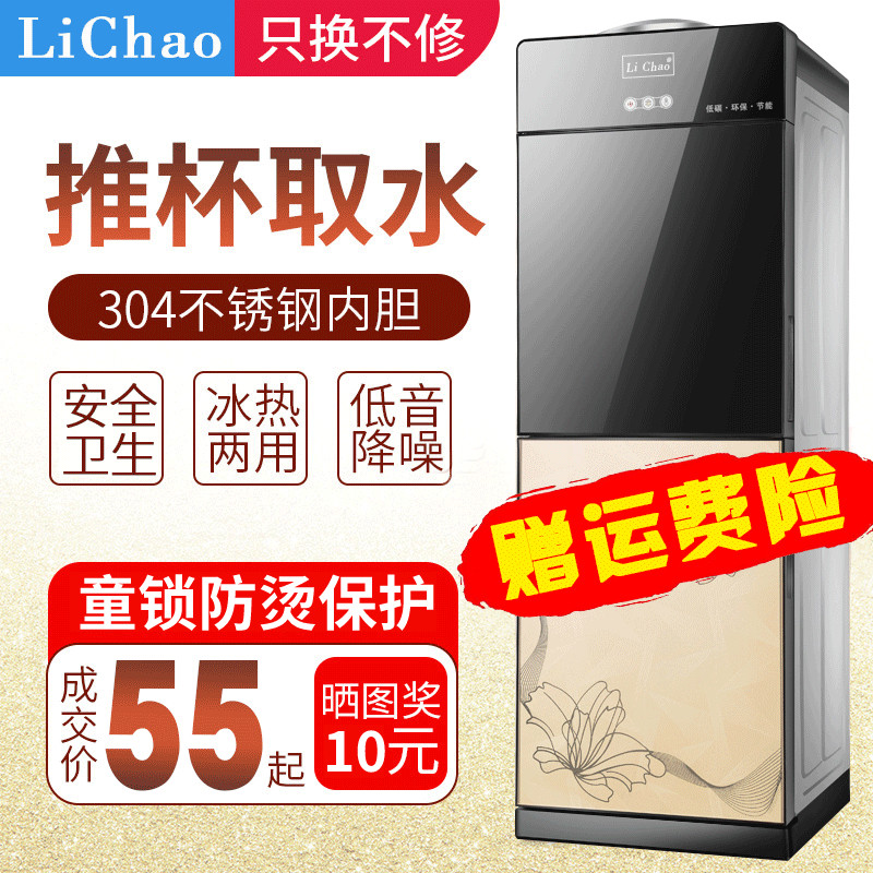 家用饮水机童锁立式两用温热制冰小型迷你全智能即热式开水机新款