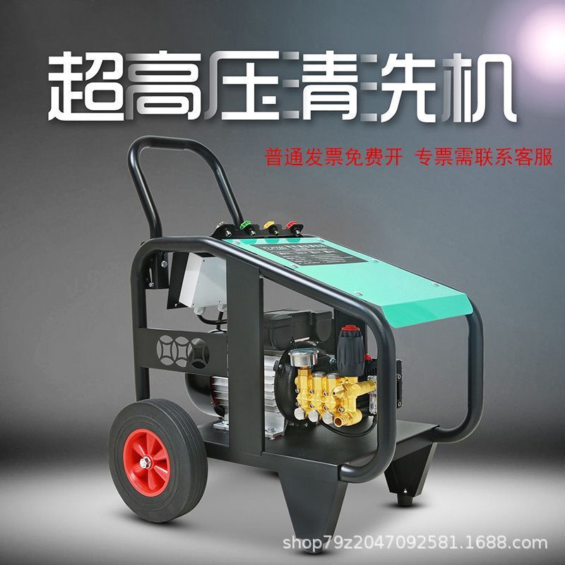 高压洗车机220V商用大功率全自动智能清洗机洗车店养殖场水枪水泵