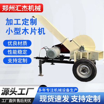 加工定制小型木材削片机可定做柴油移动式适合家用