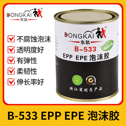 新品东凯533eppepe泡沫胶不胶材料粘接腐蚀弹性透明胶水厂家直销
