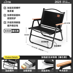 加强横杆凳米特椅户外露营桌椅阳台休闲露天庭院折叠克米特椅画克