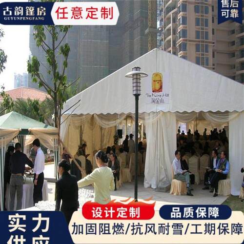 欧式篷房婚礼铝合金帐篷透明活动庆典聚会宴会篷房装配式宴会篷