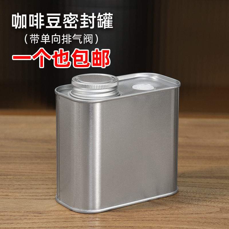 咖啡豆保存罐单向排气阀咖啡粉密封罐储物罐食品级咖啡豆子收纳罐