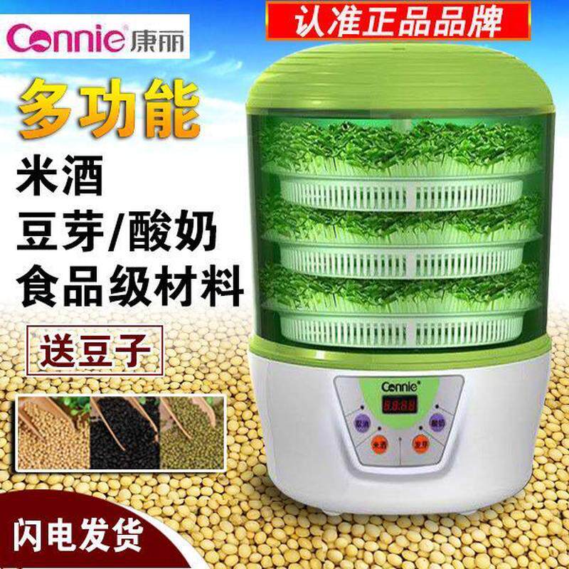 康丽全自动豆芽机智能定时控温家蔬菜机/豆芽机