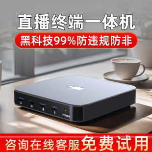 安智杰aizb-3无人直播Ai一体机设备系统非全套录播防违规硬件盒子