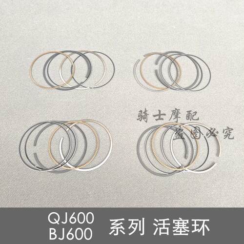 赛追QJ600GS-3A/3B活塞环黄龙TNT/BJ600GS-3活塞销套塞活塞环钱江