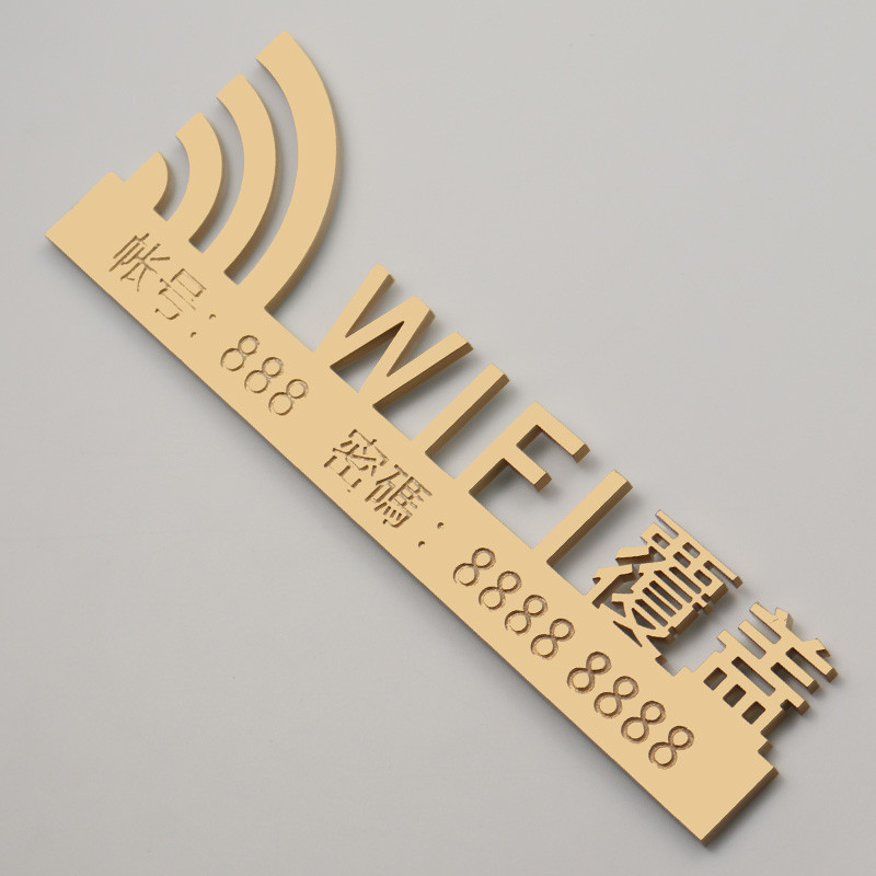 标识牌立体镂空亚克力创意无线网提示牌密码牌网络覆盖指示牌