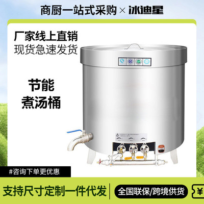 商用不锈钢燃气汤桶卤肉桶煮肉卤肉天然气液化气保温型卤煮桶