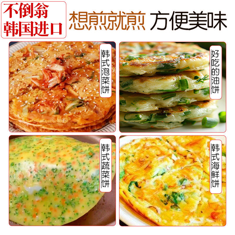 新日期韩国不倒翁煎饼粉泡菜饼粉500g奥土基海鲜葱饼韭菜饼韩式料