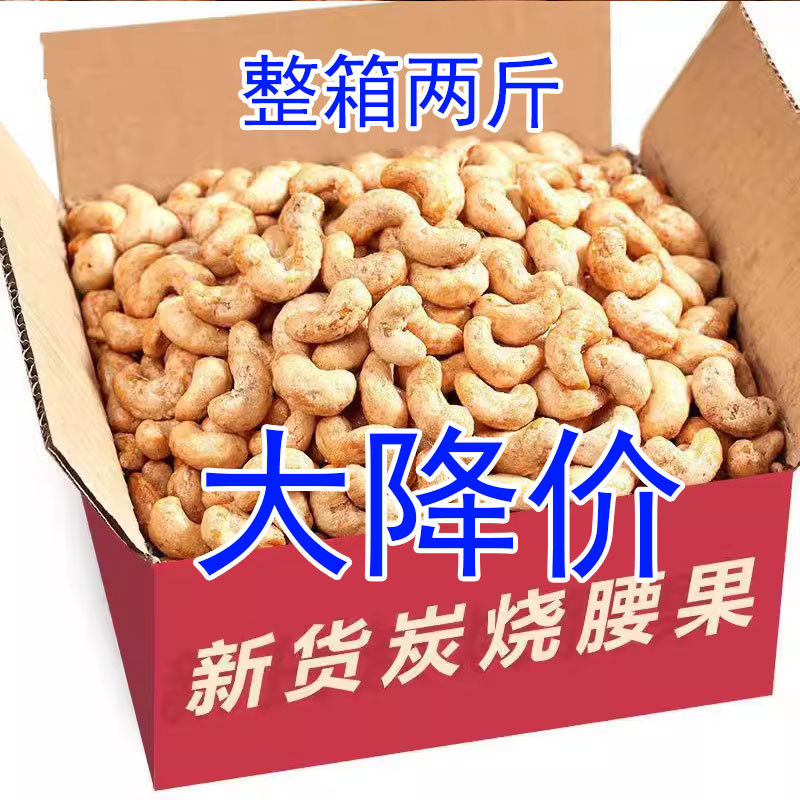 新日期大降价】炭烧腰果仁含罐装250g盐焗炭烧腰果批发坚果零食小