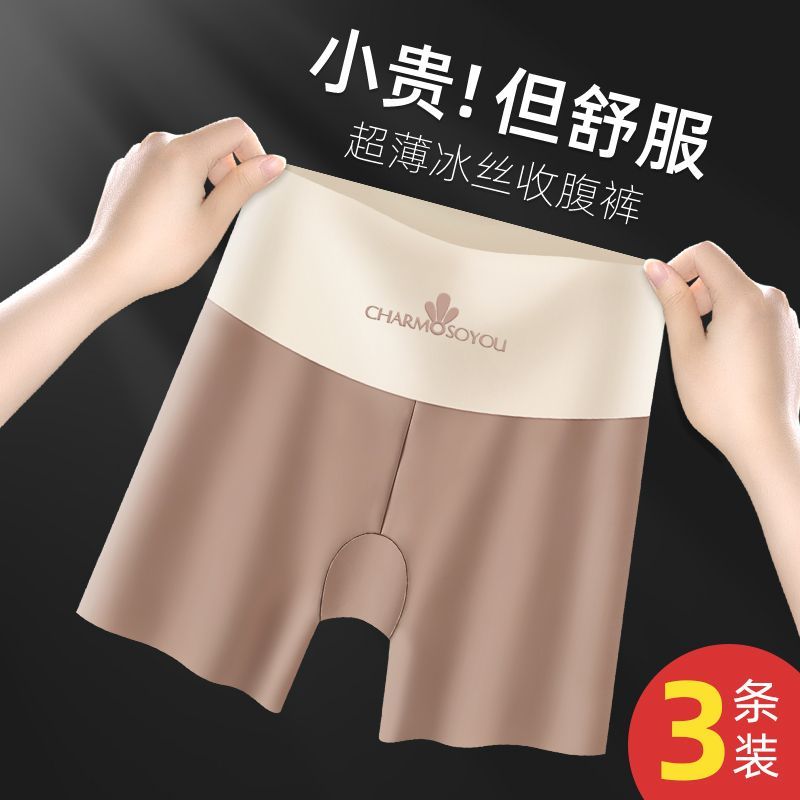 好货冰丝内裤女高腰收腹包臀无痕安全裤防走光夏季薄款女士平角短