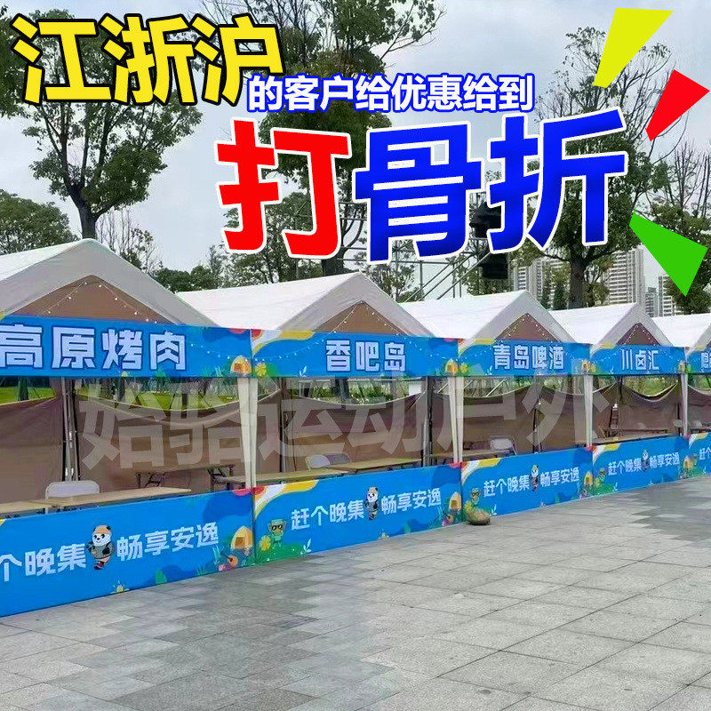 屋檐款 酒店烧烤店6-8人户外帐篷遮雨棚防晒遮阳帐篷摆摊用批发