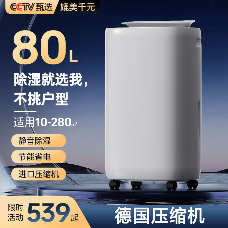 除湿机家用静音卧室内抽湿机空气除潮吸湿器地下室干燥工业除湿器