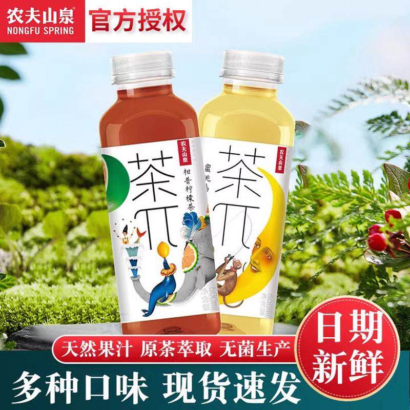 新日期农夫山泉茶兀青提柠檬蜜桃乌龙茶瓶装饮料茶派π果味茶饮整