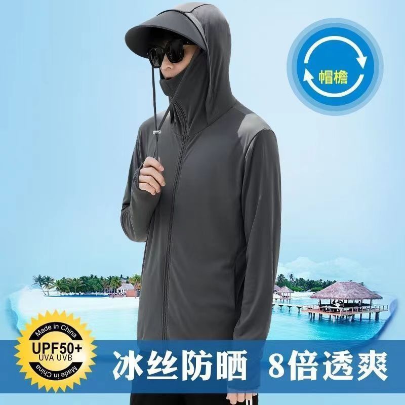 冰丝网眼防晒衣男款夏季外套夹克防紫外线薄款透气户外钓鱼防晒服