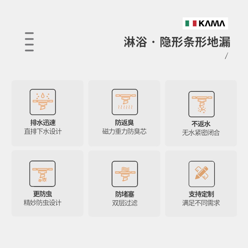 凯玛KAMA条形铜地漏隐形防臭防返水可镶砖浴室卫生间通用可定制