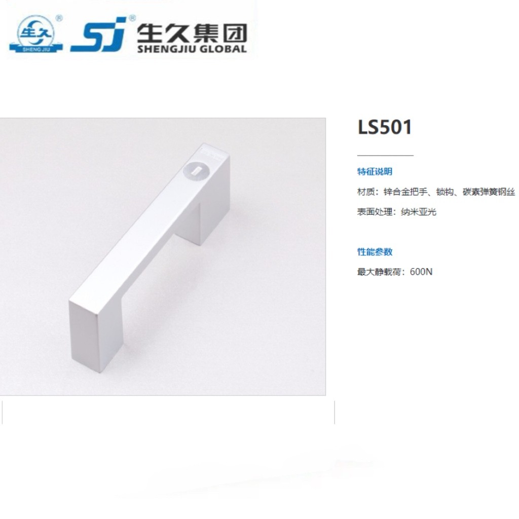 上海生久柜锁拉手LS501-10带锁头箱门柜门暗门皮箱集装箱拉手扣手