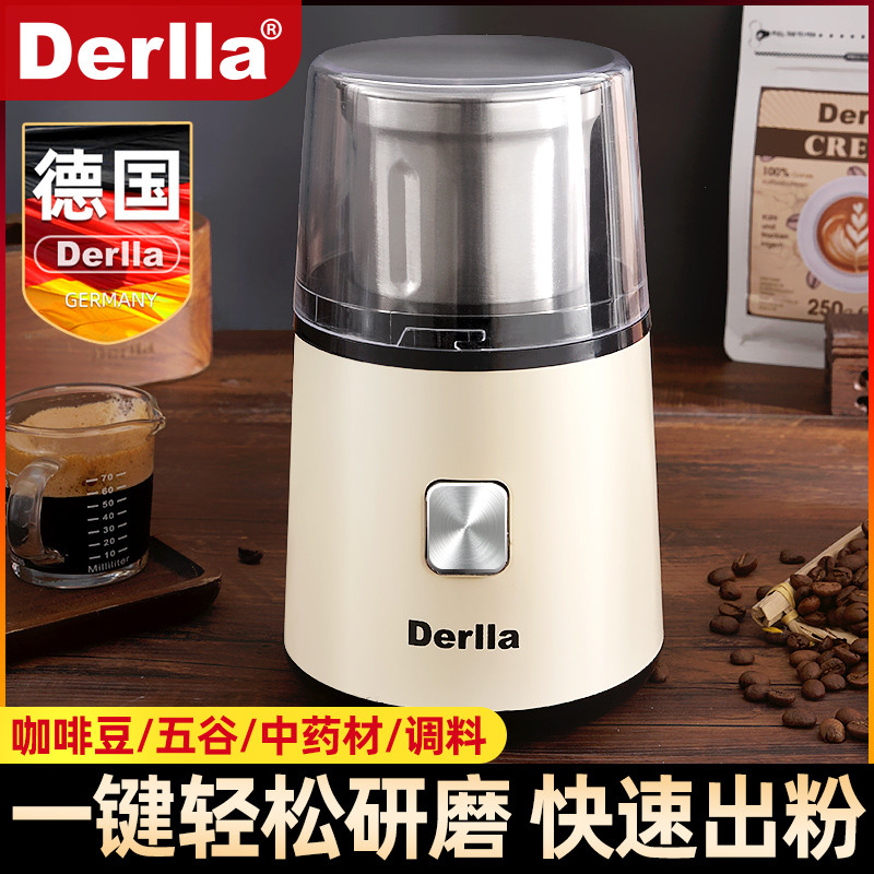 德国Derlla咖啡豆研磨机电动磨豆机家用多功能磨粉超细中药打粉机