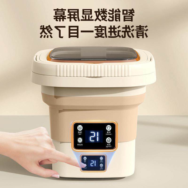 Intelligent digital folding 9L mini washing machine洗衣机