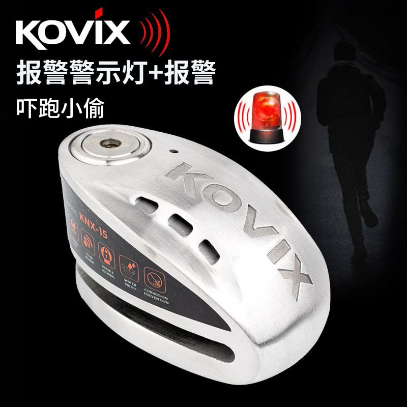 kovix KNX15大排量摩托车碟刹锁智能报警锁机车防盗锁碟盘锁防撬