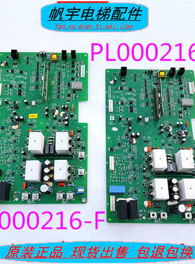 日立电梯ALP-DRIVER-06主板PL000216-E/F停电柜主板 原厂现货实拍
