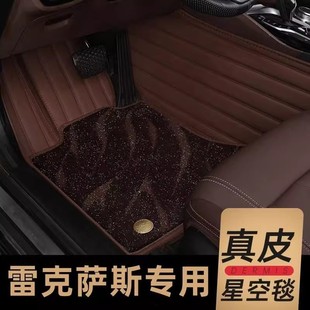 雷克萨斯es脚垫es200rx300lx570es350nx200es300h专用全包围脚垫
